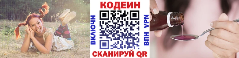 Купить  Зима  Codein напиток Lean (лин) 