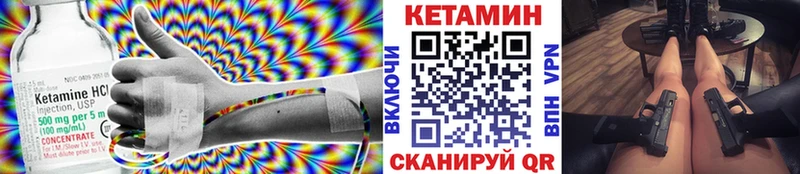 Кетамин ketamine  Купить где  Зима 