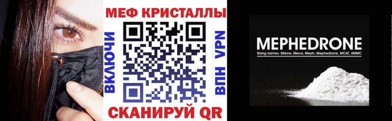 Купить закладки  Зима  МЯУ-МЯУ мука 