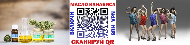 ТГК THC oil  Купить  Зима 